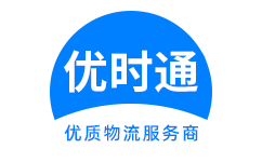 神池县到香港物流公司,神池县到澳门物流专线,神池县物流到台湾