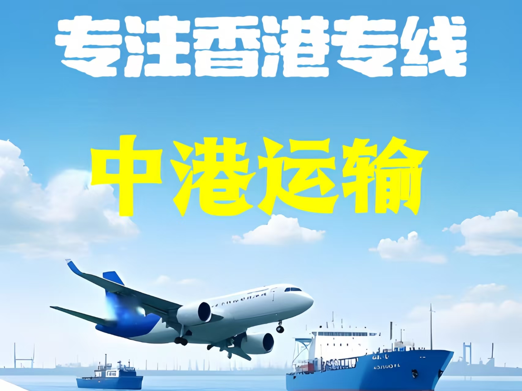 神池县至香港新界10吨线路板跨境物流全流程解析